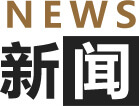 上海華府酒窖工程有限公司
